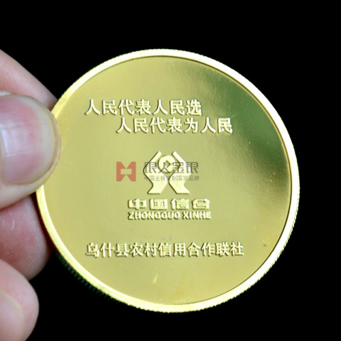 新疆阿克苏农村信用社银行金币定制