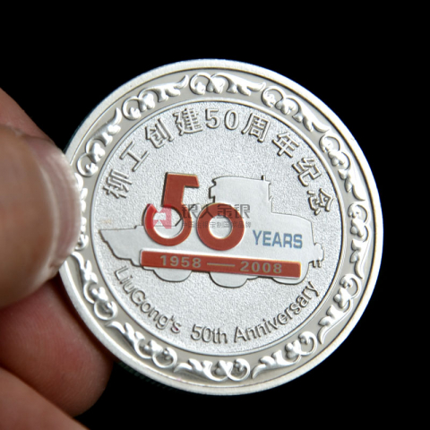 柳工创建50周年纪念章定制