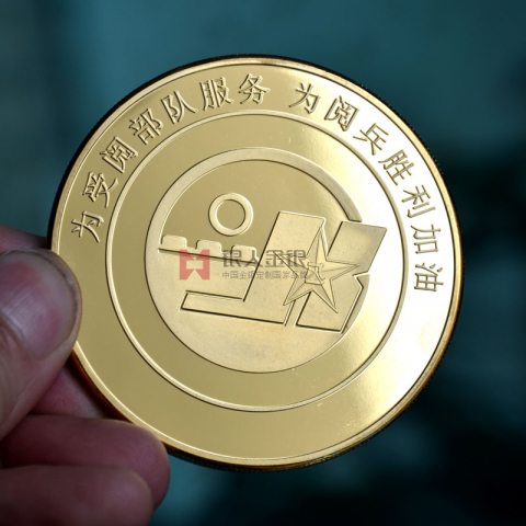 重要活动保障纪念金币定制