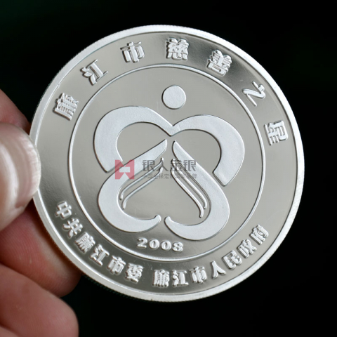 湛江廉江慈善之星银牌定制