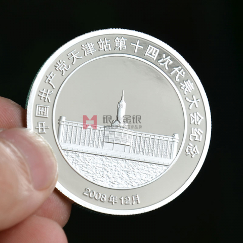 天津站开通竣工纪念币定制
