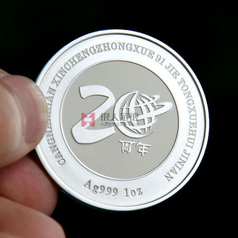 温州苍南县城中学校庆纪念币定制