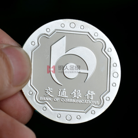 交通银行纪念币定制