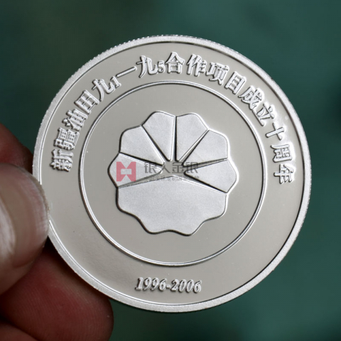 新疆克拉玛依油田成立10周年纪念币定制