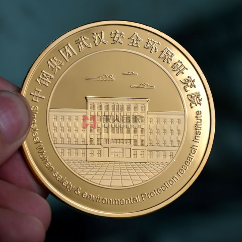 中钢集团武汉环保研究院纯金纪念章定制