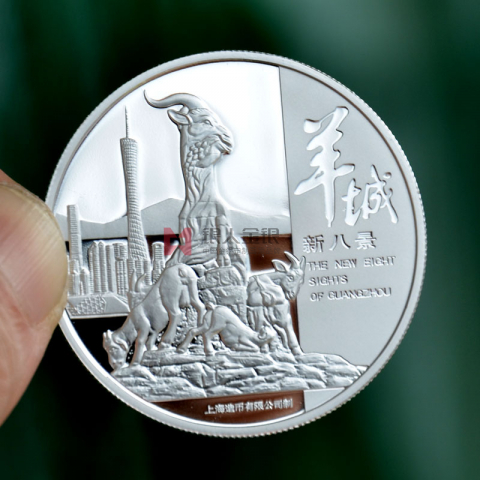 广州塔足金足银定制金银纪念币定制