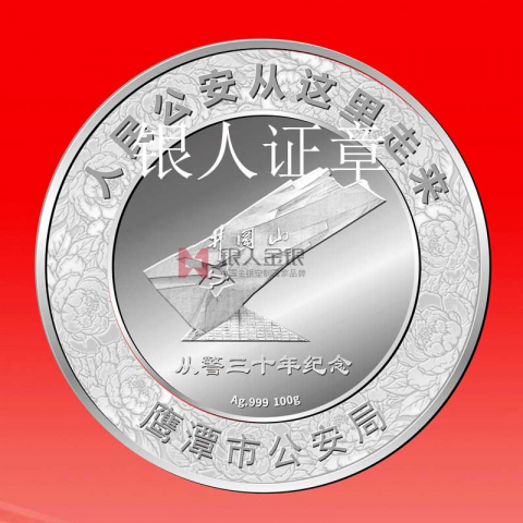 江西鹰潭市公安局从警特定年限纪念章定制