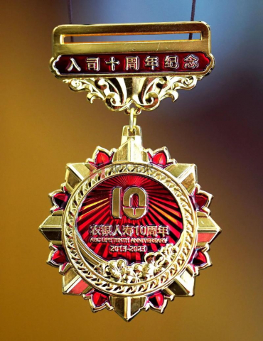 中国农业银行-北京农银人寿工作10周年纪念金牌纪念银牌定制
