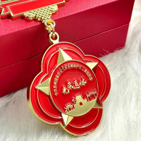 中共苏州某组织部干部光荣退休纪念章定制