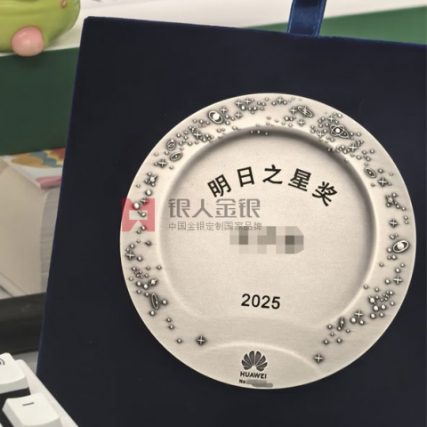 深圳华为明日之星纯银纪念盘定制