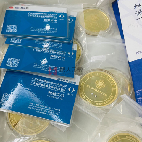 深圳黄金定制质量鉴定合格证书