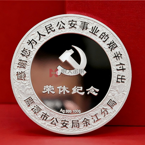 江西省公安厅鹰潭市公安局从警荣誉章定做