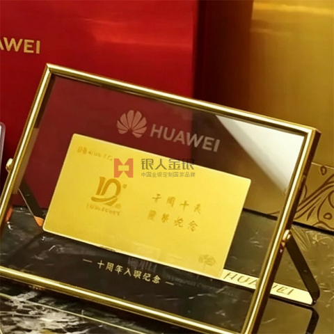 深圳华为入职10周年纪念金钞定制