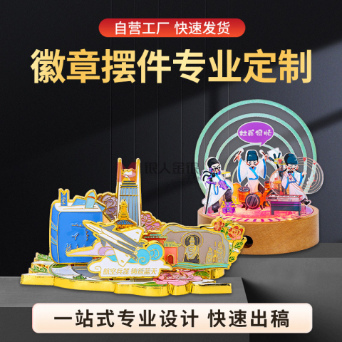 徽章厂徽章厂家徽章工厂