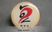 连云港市京剧协会印刷胸章,协会胸针