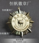 中国烹饪大师获奖金牌,授带金奖奖章,金奖勋章,金质勋章