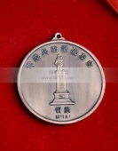 青藏兵站部队战友会纪念奖章,纪念铜牌,纪念证章