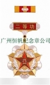 中国人民解放军全军新式二等功奖章