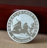 中国海军赴亚丁湾护航纯银纪念银章