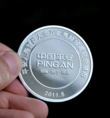 中国平安保险公司纪念银章