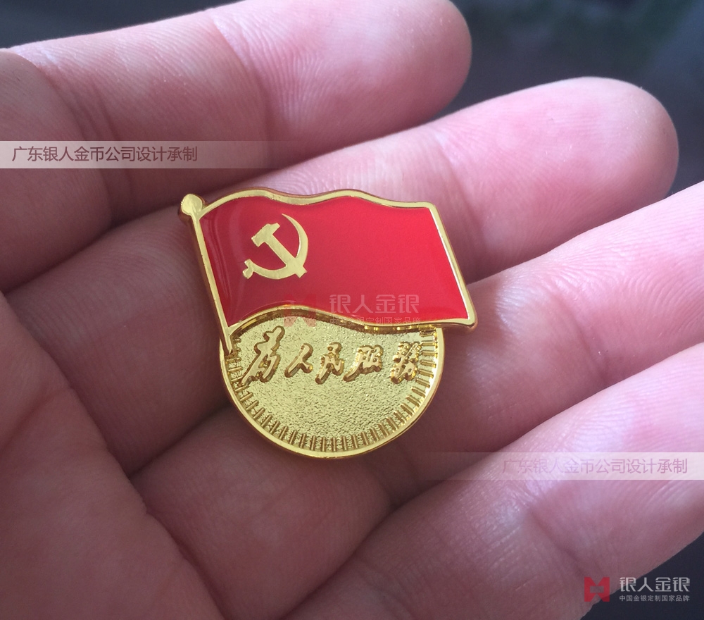 中组部推荐的最新版标准党员徽章的样式,党徽胸章