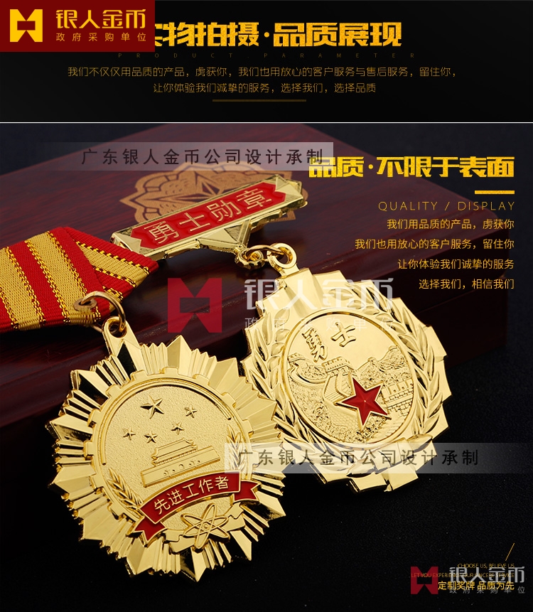 全国有多少共和国勋章 15623823455d201009b8181.jpg