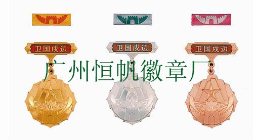 解放军总政治部就全军启用新式军功章、勋章、奖章、纪念章阐述
