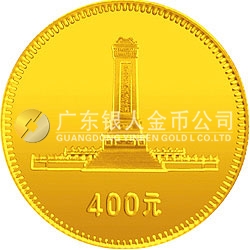 中华人民共和国成立30周年纪念金币1/2盎司圆形金质纪念币