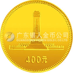 中华人民共和国成立30周年纪念金币1/2盎司圆形金质纪念币