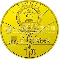 第13届冬奥会金银铜纪念币24克圆形铜质纪念币