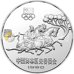 中国奥林匹克委员会金银铜纪念币30克圆形银质纪念币