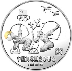 中国奥林匹克委员会金银铜纪念币20克圆形银质纪念币