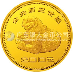 中国出土文物（青铜器）金银纪念币（第1组）1/4盎司圆形金质纪念币