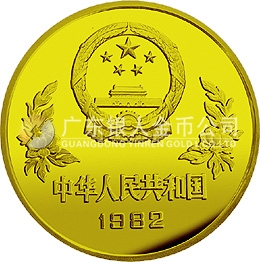 第12届世界杯足球赛金银铜纪念币12克圆形铜质纪念币