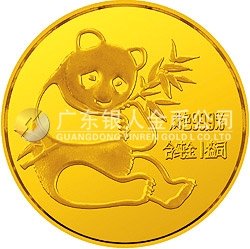 1982版熊猫纪念金币1盎司圆形金质纪念币
