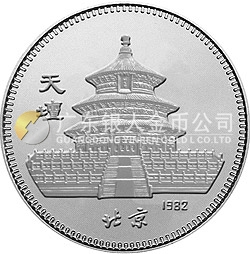 中国壬戌（狗）年金银纪念币15克圆形银质纪念币