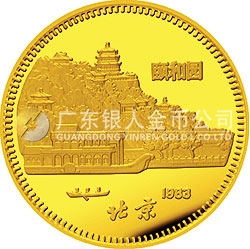 中国癸亥（猪）年金银纪念币8克圆形金质纪念币