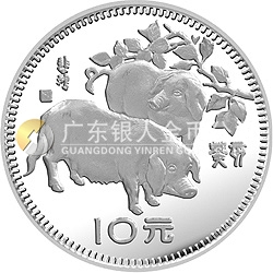 中国癸亥（猪）年金银纪念币15克圆形银质纪念币