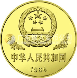 1984版熊猫金银铜纪念币12.7克圆形铜质纪念币