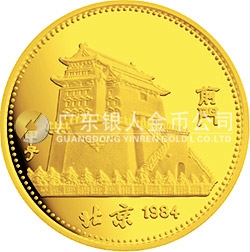 中国甲子（鼠）年金银纪念币8克圆形金质纪念币