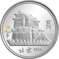 中国甲子（鼠）年金银纪念币15克圆形银质纪念币