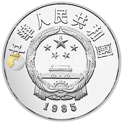 中国杰出历史人物金银纪念币（第2组）22克圆形银质纪念币
