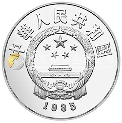 中国杰出历史人物金银纪念币（第2组）22克圆形银质纪念币