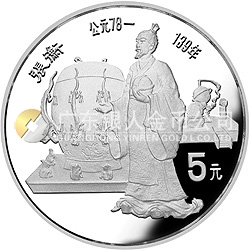中国杰出历史人物金银纪念币（第3组）22克圆形银质纪念币