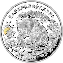 世界野生动物基金会成立25周年金银纪念币22克圆形银质纪念币
