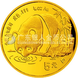 1987版熊猫金铂纪念币1/20盎司圆形金质纪念币