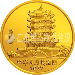 1987中国丁卯（兔）年金银纪念币8克圆形金质纪念币