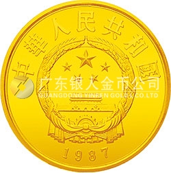 中国杰出历史人物金银纪念币（第4组）1/3盎司圆形金质纪念币