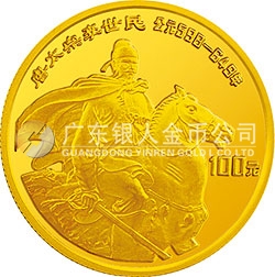 中国杰出历史人物金银纪念币（第4组）1/3盎司圆形金质纪念币