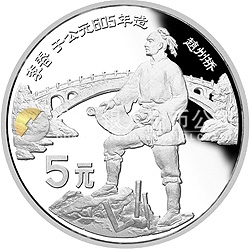中国杰出历史人物金银纪念币（第4组）22克圆形银质纪念币
